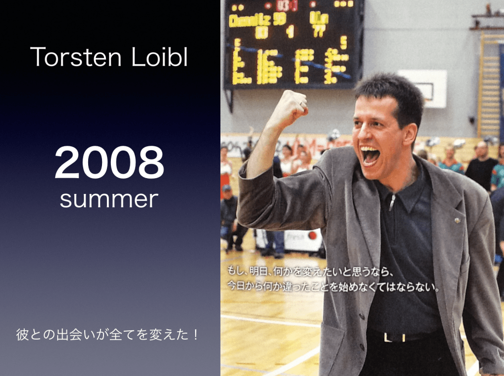 南ジャンプスの原点